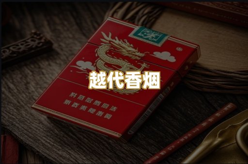 日本烟